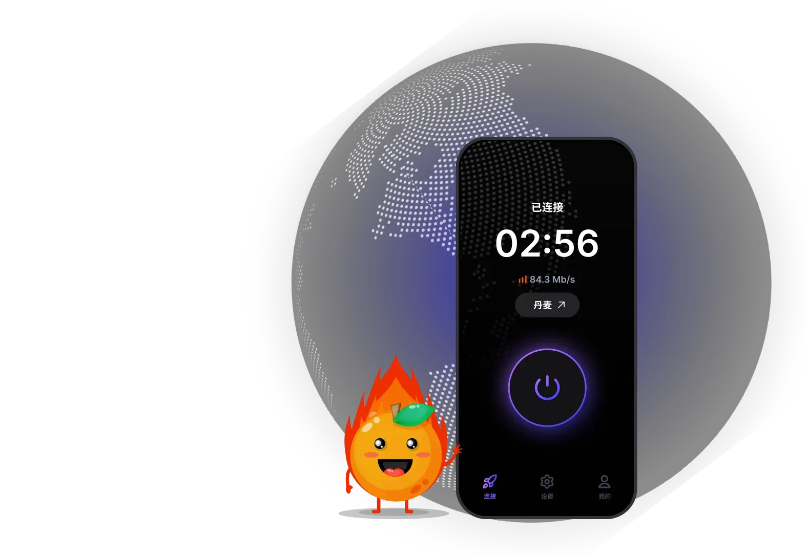 快橙VPN